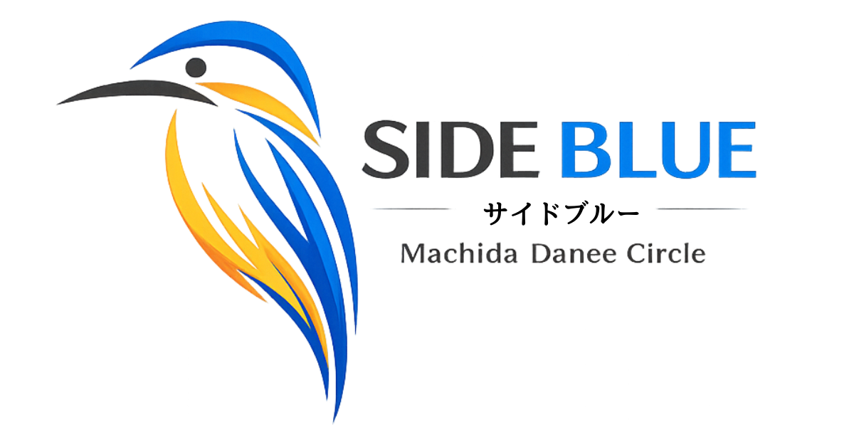 サイドブルー  -SideBlue-  | 初回無料 | 町田の社交ダンスサークル